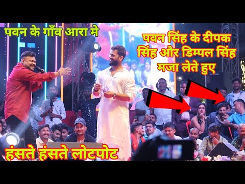 Khesari Lal Deepak Dildaar New Stage Show In Piro Khesari Lal Aur Deepak Dildaar Mukabala Show