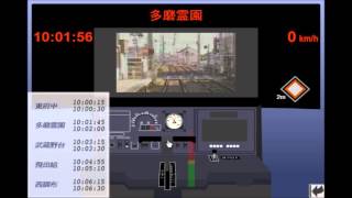 Keio Line Simulator 2 for web browsers