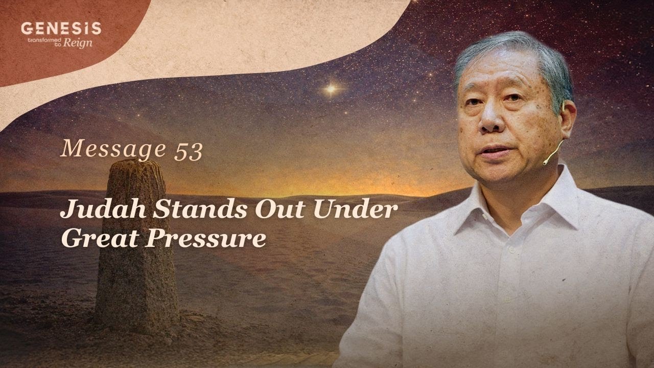 [ ENGLISH ] Message 53 – Judah Stands Out Under Great Pressure | Pedro Dong
