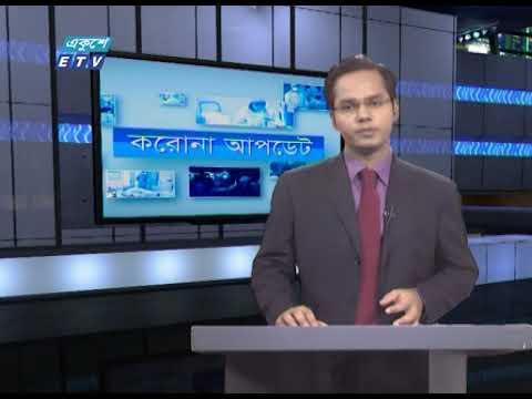 Special Bulletin Corona Virus || করোনা আপডেট || 12 PM || 15 June 2020 || ETV News