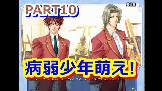 男だらけの学園におっさんが潜入!BLゲーム「学園ヘヴンPC版」を実況! PART10(BLGame gakuen heaven #10-Let's play)