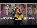 Special Delivery - Trailer 2