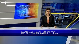 Ադրբեջանը սադրանքի է դիմել Արցախում | Էպիկենտրոն 05.11.2022