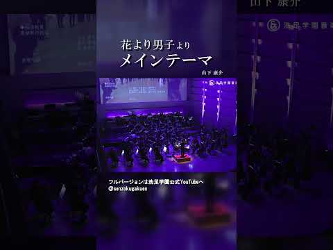 テレビドラマ 「花より男子」より 小さな願い