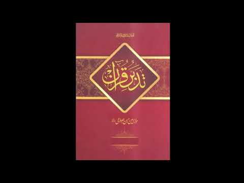 Episode 325 Tadabbur e Quran تدبر قرآن Amin Ahsan Islahi Surah An Noor 35 40 سورۃ النور ۳۵تا۴۰