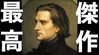 Download lagu ⭐️ 高音質 ⭐️ Liszt -  Hungarian Rhapsody No.2 (Cziffra) ⭐️ リスト ハンガリー狂詩曲 第2番 (シフラ) ⭐️ mp3