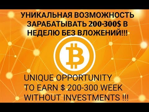 #Pivot - приложение для Android | Зарабатывай BTC Без Вложений!