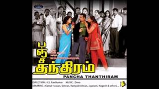 KS Ravikumar Direct Panchathanthiram-2