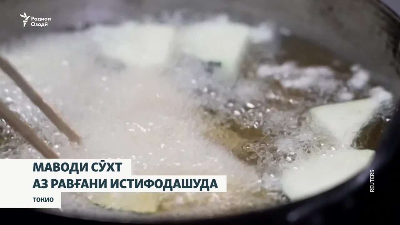 Ҳавопаймоҳо бо равғани истифодашуда ба ҳаво мехезанд