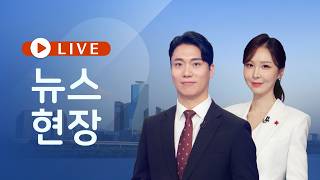 [TVCHOSUN LIVE] 6월 26일 (금) #뉴스9 - 반도체 초대형 투자설…"낯선 규모"