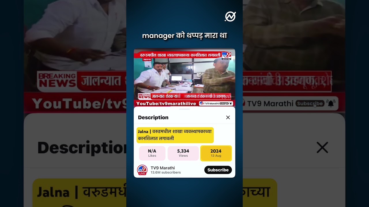 गौरक्षकों को पकड़ा तो पुलिस अफसर को MLA ने मारा थप्पड़?