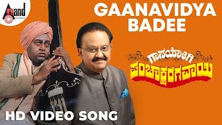 Download lagu GaanaYogi PachakshraGawai | Gaanavidya Badee | Lokesh | Girish Karnad | Vijay Raghavendra mp3 Download lagu GaanaYogi PachakshraGawai | Gaanavidya Badee | Lokesh | Girish Karnad | Vijay Raghavendra mp3