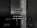 Mai To Nadan Hu True Line Shayari Status