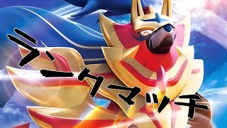 [SV／ランクマ]マスター行ってないなぁ[小河理]
