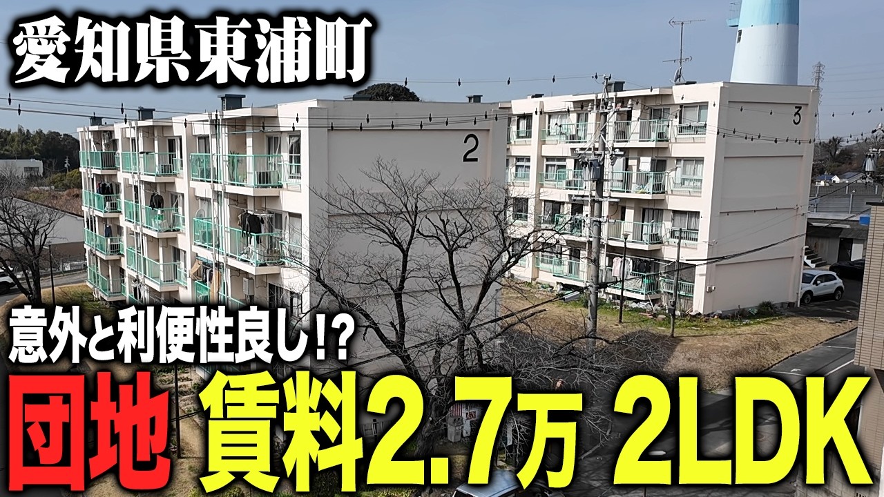 【4回目】安いで噂の巽ヶ丘ハイツ！新しく2物件空きが出たので紹介します！