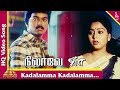 கடலம்மா கடலம்மா பாடல் நிலாவே வா தமிழ�