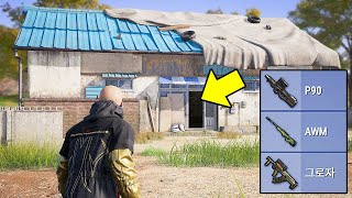 배그 보급 3개가 나오는 비밀의 집