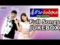 Srirama Chandrulu Audio Jukebox I Rajendra Prasad Sivaji Raasi Ghantadi Krishna Telugu Songs