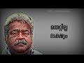 Lalettan Class Dialogue Lyrical Status Ravanaprabhu
