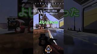 突貫？ #apex #エペ #apexlegends #ゲーム #ゲーム実況 #チャンネル登録お願いします #shorts