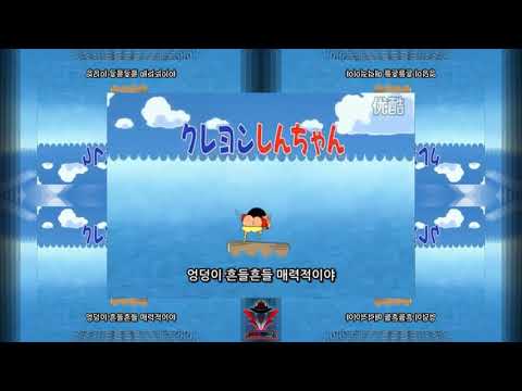 Crayon Shin-chan Yuruyuru de DE-O! 2007 Crayon Friends Version Akiko Yajima & Crayon Friends from AKB48
