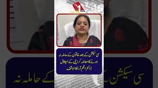سی سیکشن (C-section) کے بعد خاتون حاملہ کیوں نہیں ہو پاتیں؟