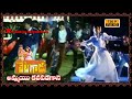 Vetagadu II Ammai Kanapadagane II Video Song II Rajashekar Soundarya Ramba IIRomiyonatyamcheste