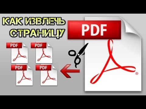 Как извлечь изображение из pdf без потери качества