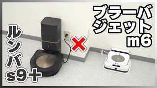 ルンバのイメージを覆すデザインで「完璧な清掃」を実現した性能 ルンバのイメージを覆すデザインで「完璧な清掃」を実現した性能