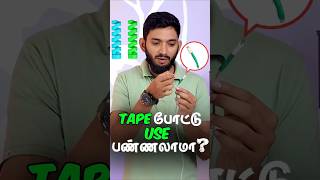 பிஞ்ச Cable vs Insulation tape🤐🤐