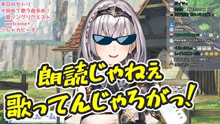 【白銀ノエル】シャカビーチを歌ってるつもりがどうしても朗読にしか聞こえないノエル団長かわいい【ホロライブ切り抜き】