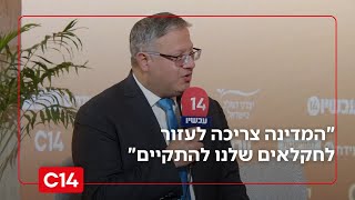 השר בן גביר בוועידת ערוץ 14: "המדינה צריכה לעזור לחקלאים שלנו להתקיים" (חדשות ערוץ 14) - התמונה מוצגת ישירות מתוך אתר האינטרנט יוטיוב. זכויות היוצרים בתמונה שייכות ליוצרה. קישור קרדיט למקור התוכן נמצא בתוך דף הסרטון