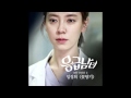 Lim Jeong Hee - Scent Of A Flower [Emergency ...