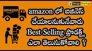 How to Find Best Selling Products on Amazon | Profitable Product to Sell on Amazon