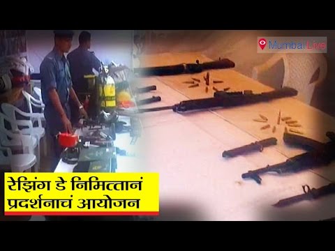 'रेझिंग डे' निमित्तानं प्रदर्शन