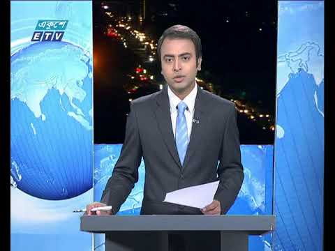 রাত ০৯টার একুশে সংবাদ || ১৯ এপ্রিল ২০১৯