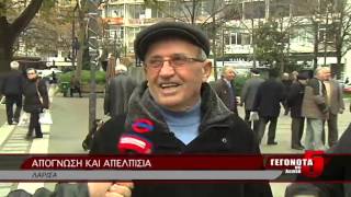 Απόγνωση και απελπισία