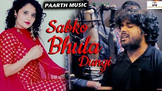 ✓sabko bhula dungi-studio verson#latest hindi so