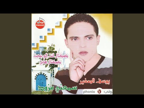 Cocktail enti li bdit