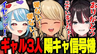 陽キャの信号機カラー3人によるAPEXがわちゃわちゃで騒がしすぎたw(白波らむね、緋月ゆい)【ぶいすぽっ!神成きゅぴ切り抜き】