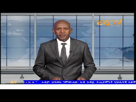 Evening News in Tigrinya for June 24, 2024 - ERi-TV, Eritrea
