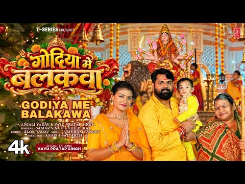 Godiya Me Balakawa — watch video