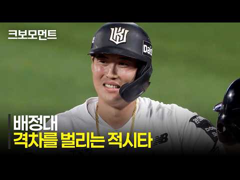 [키움 vs KT] 어제도, 오늘도 배정대! 완벽하게 돌아온 KT 배정대의 적시타 모음집 | 7.8 | 크보모먼트 | KBO 야구 하이라이트