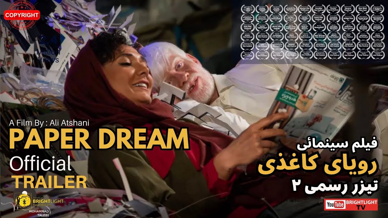 دومین آنونس از فیلم جدید رویای کاغذی اکران هم اکنون در سینماهای ایران به زودی در برایتلایت تی وی