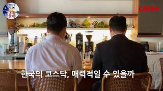 시장, 이제 안심해도 됩니까 [06/09 낮이밤이]