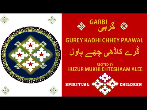 GARBI GUREY KADHI CHHEY PAAWAL BY HUZUR MUKHI EHTESHAAM ALEE