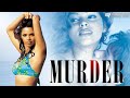 Murder Full Movie 2004 Emraan Hashmi Mallika Sherawat Hindi Thriller