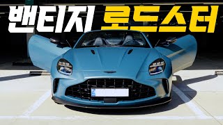 강병휘의 Station.B 애스턴마틴 New Vantage