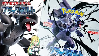 【ポケカ開封】ブラックボルト 1BOX開封④【ポケモンカード】