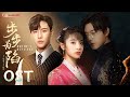 OST Janji Di Kehidupan Ini Lagu Tema Bride S Revenge YOUKU